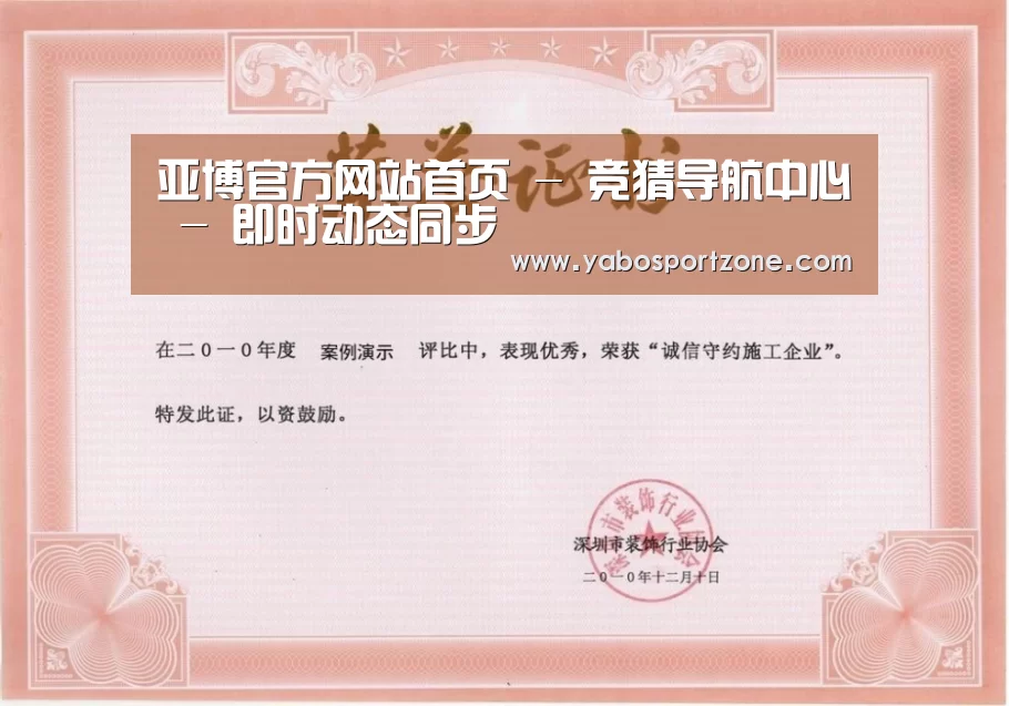 荣誉证书二(图1)