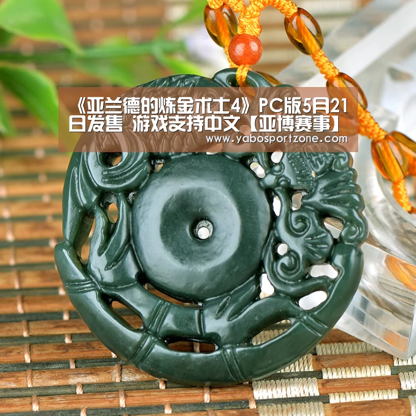 《亚兰德的炼金术士4》PC版5月21日发售 游戏支持中文【亚博赛事】(图3) 亚博下载