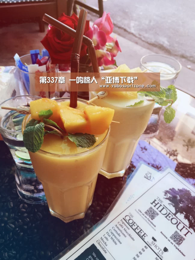 第337章 一鸣惊人“亚博下载”(图4) 亚博下载