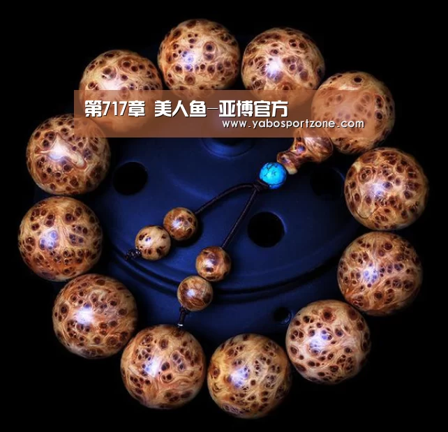 第717章 美人鱼-亚博官方(图2) 亚博赛事