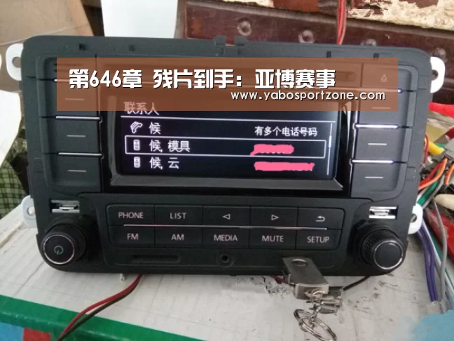第646章 残片到手:亚博赛事(图1) 亚博下载