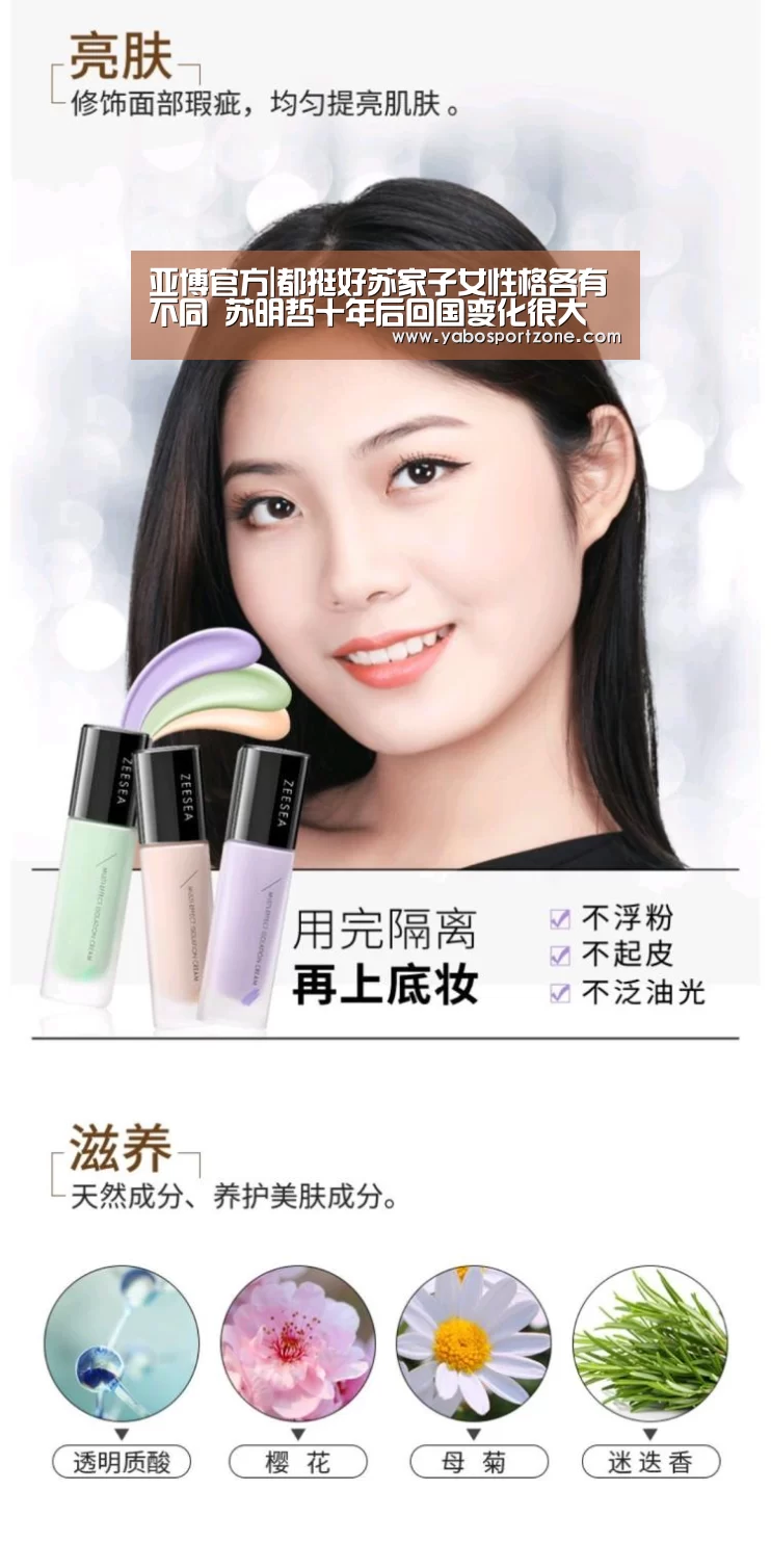 亚博官方|都挺好苏家子女性格各有不同 苏明哲十年后回国变化很大(图3) 亚博官方
