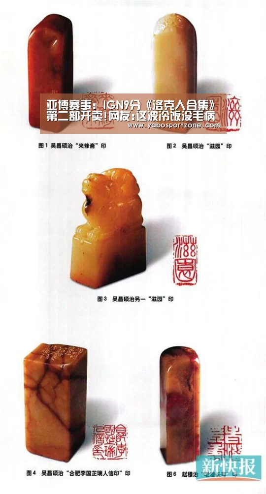 亚博赛事:IGN9分《洛克人合集》第二部开卖!网友:这波冷饭没毛病(图4) 亚博赛事