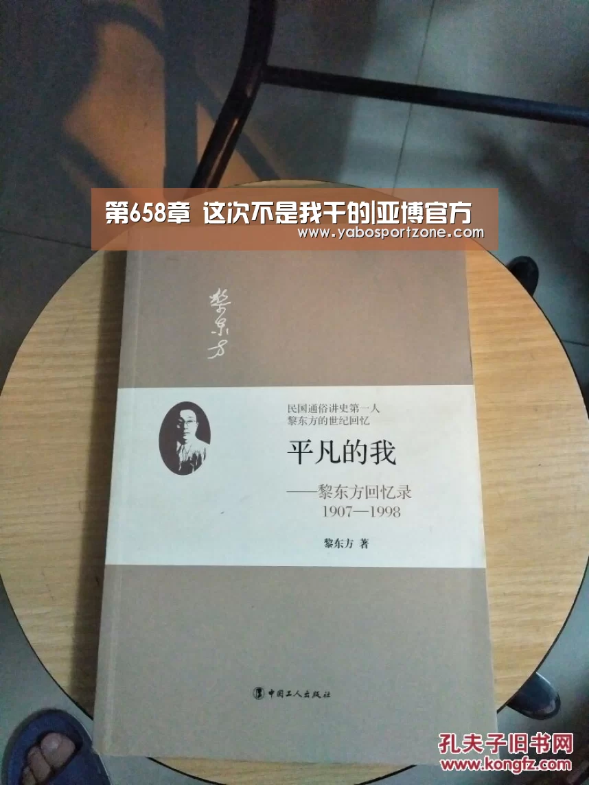 第658章 这次不是我干的|亚博官方(图2) 亚博官方
