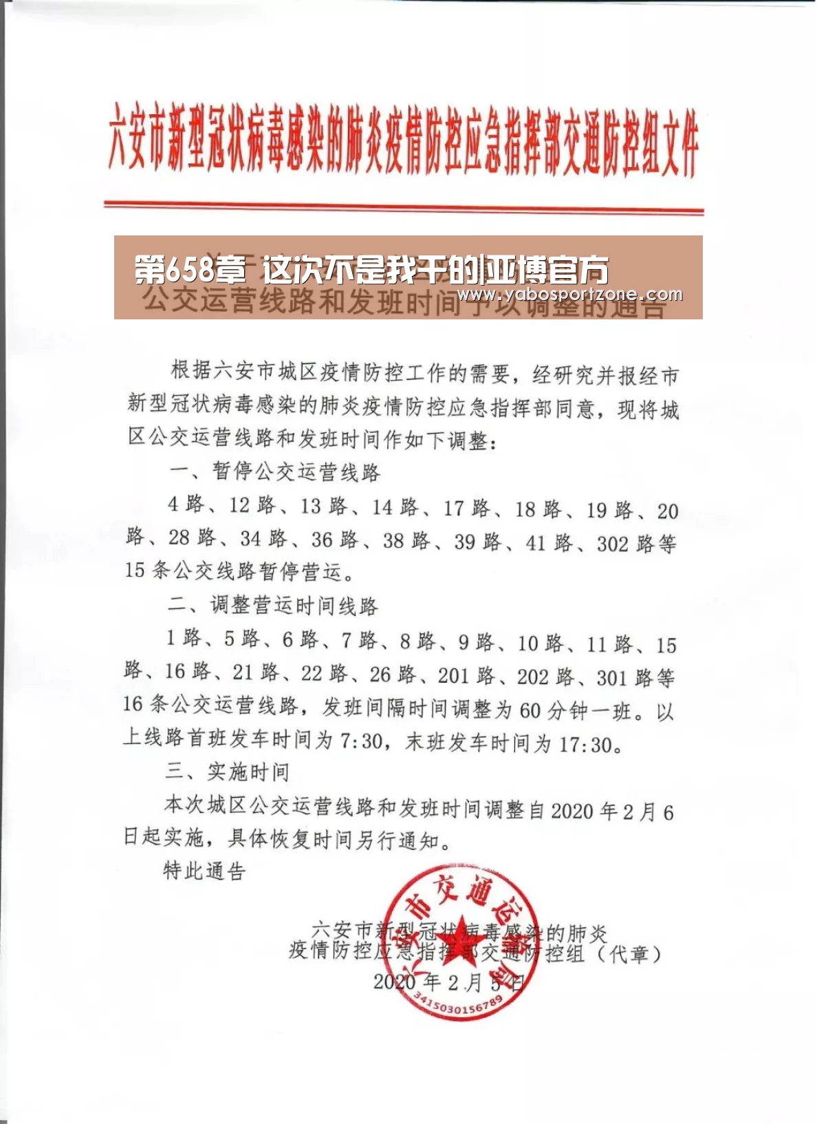 第658章 这次不是我干的|亚博官方(图3) 亚博官方