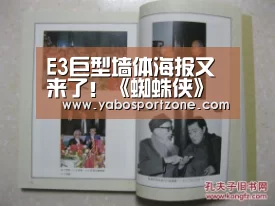 亚博赛事