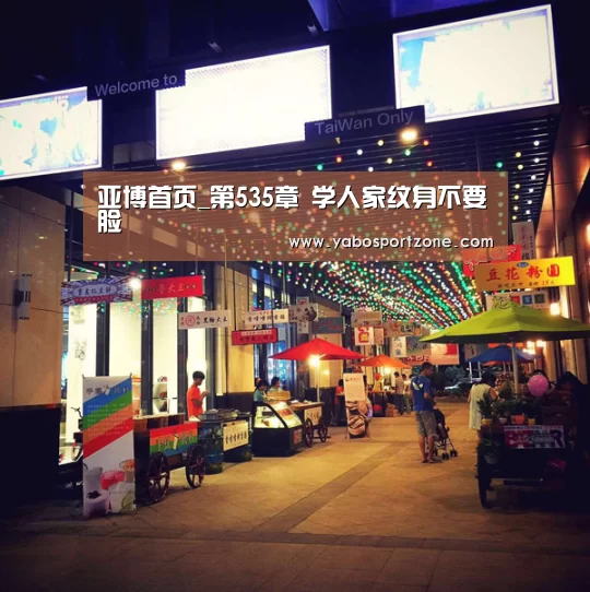 亚博首页